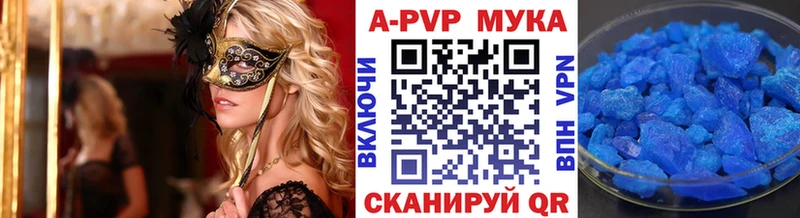Купить закладки  Дагестанские Огни  A PVP мука 