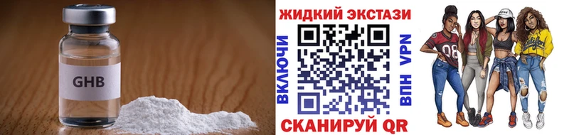 Купить  Дагестанские Огни  Бутират бутандиол 