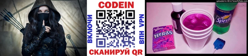 Купить закладки  Дагестанские Огни  Codein напиток Lean (лин) 
