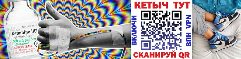 Купить закладки  Дагестанские Огни  КЕТАМИН ketamine 